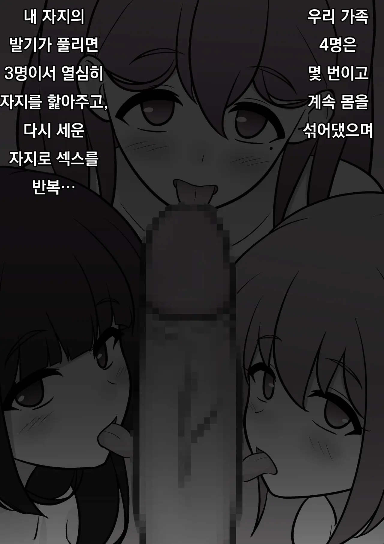 Danjoi 1:39 No Heikou Sekai Wa Omoi No Hoka Futsuu Ijou Hen | 남녀비 1:39의 평행세계는 의외로 평범 -이상편- Part 1